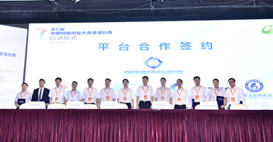 中国创新创业大赛港澳台赛启动