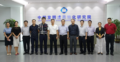 广东省生产力促进中心主任陈金德到访中国发明成果转化研究院