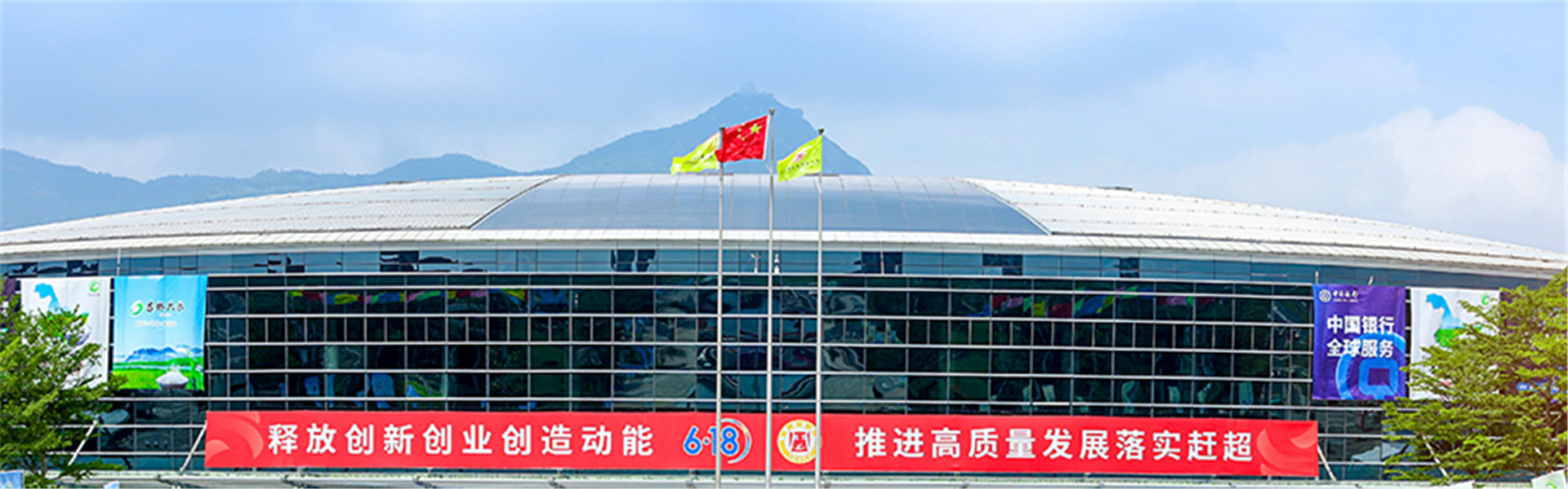 第十八届中国·海峡创新项目成果交易会