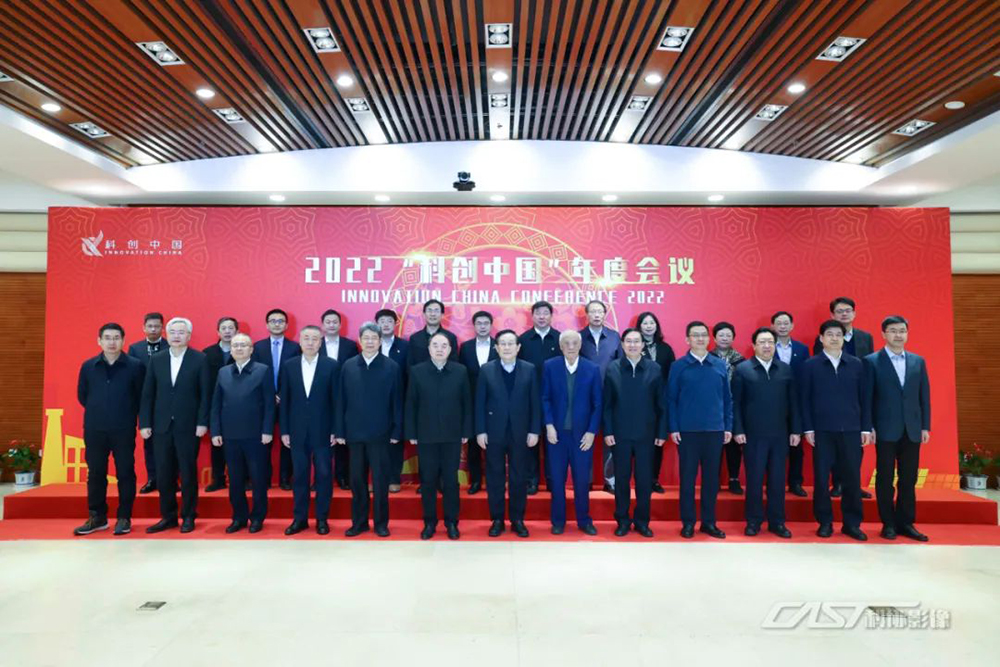 科技自立自强 双创驱动发展——2022“科创中国”年度会议在京召开