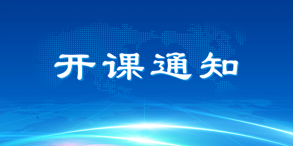 【启动报名】关于组织开展2022年“科创中国”佛山国际技术转移经理人培训的通知